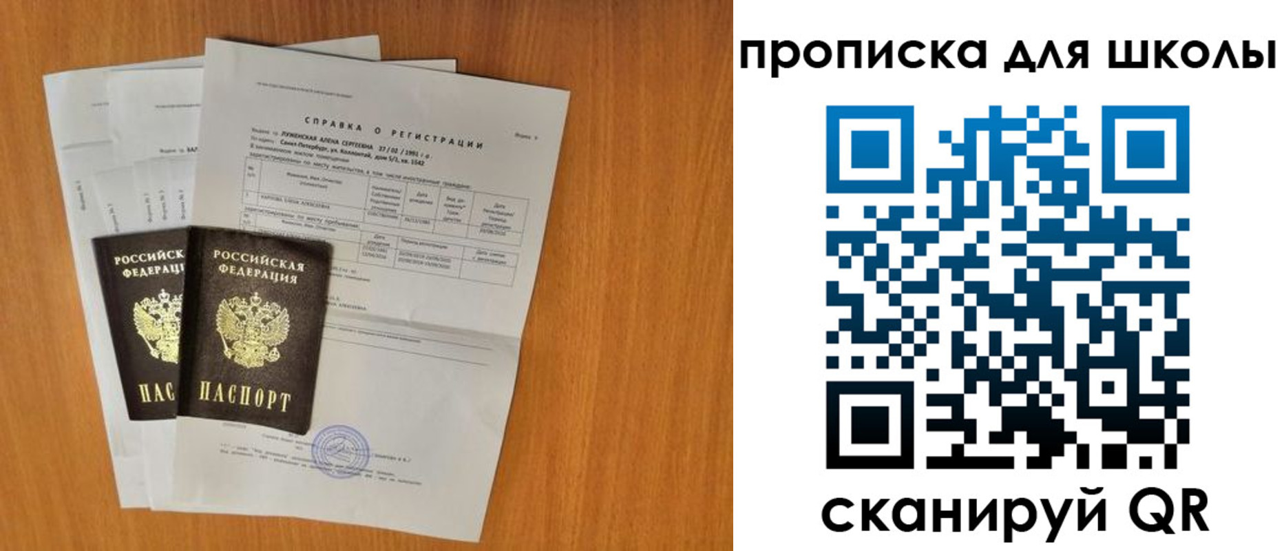 купить прописку в Астрахани