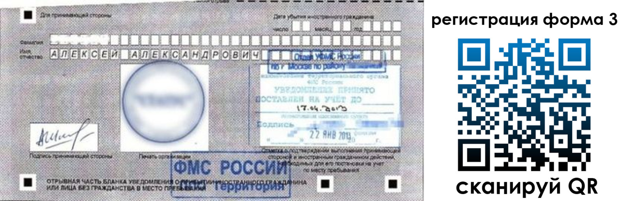 регистрация для дет. сада в Астрахани