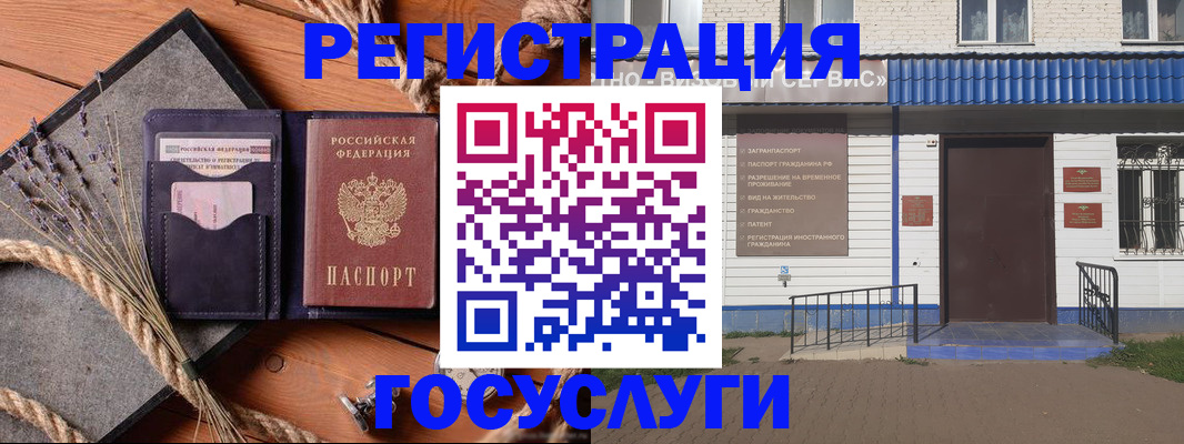 прописка для военкомата в Астрахани