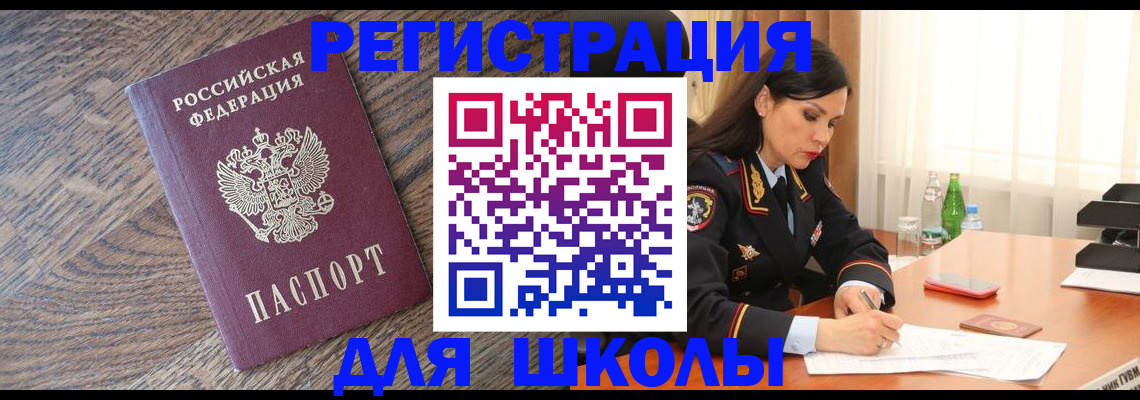 прописка гарантия в Астрахани